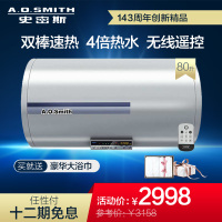 AO史密斯 80升电热水器CEWH-80PEZ5 双棒速热 4倍增容 无线遥控