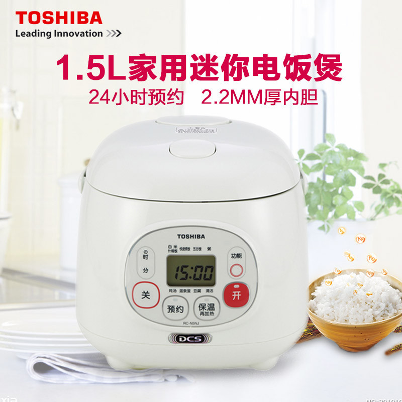 东芝(TOSHIBA)电饭煲RC-N5NJ 电饭煲1.5L迷你家用小型母婴电饭锅1人-2人