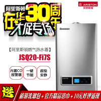 阿里斯顿热水器JSQ20-Fi7S 12T