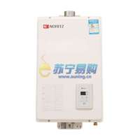 能率热水器GQ-1070FE-A(7R)