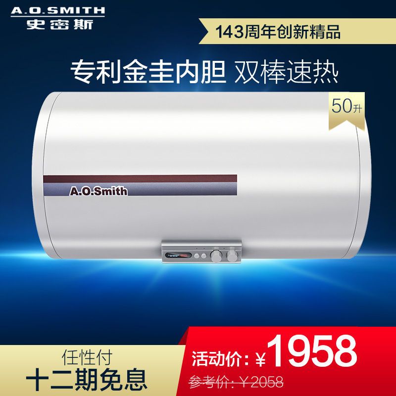 AO史密斯 50升电热水器 CEWH-50P5 双棒速热 4倍增容