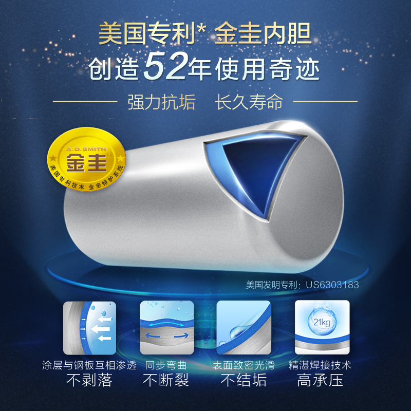 AO史密斯60升电热水器CEWH-60P5 金圭内胆 1级能效
