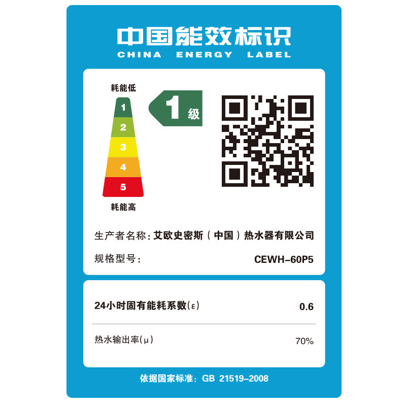 AO史密斯60升电热水器CEWH-60P5 金圭内胆 1级能效