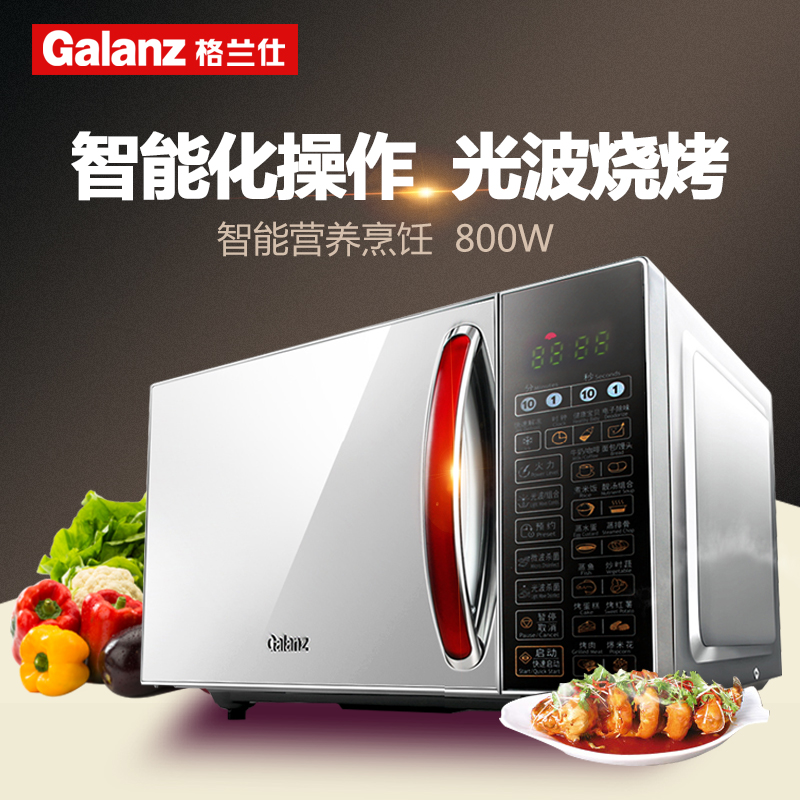 格兰仕(Galanz)微波炉G80F20CN2L-B8(R0)