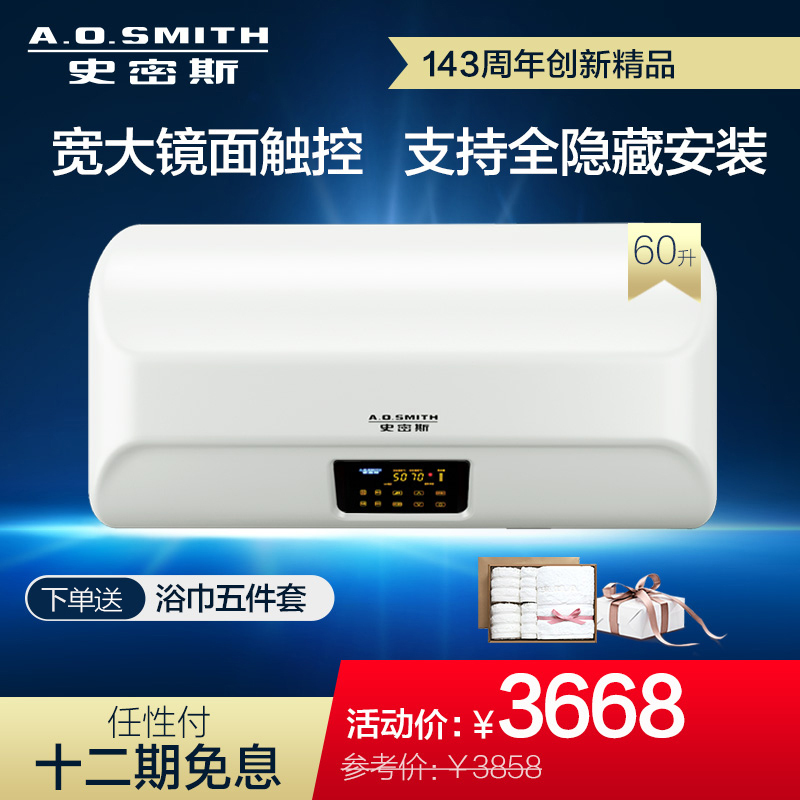 AO史密斯 60升电热水器 EWH-60E5 双棒速热 4倍增容大屏 60L
