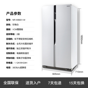松下冰箱NR-W56S1-W 独立制冰 光动银抗菌 变频风冷无霜 对开门冰箱