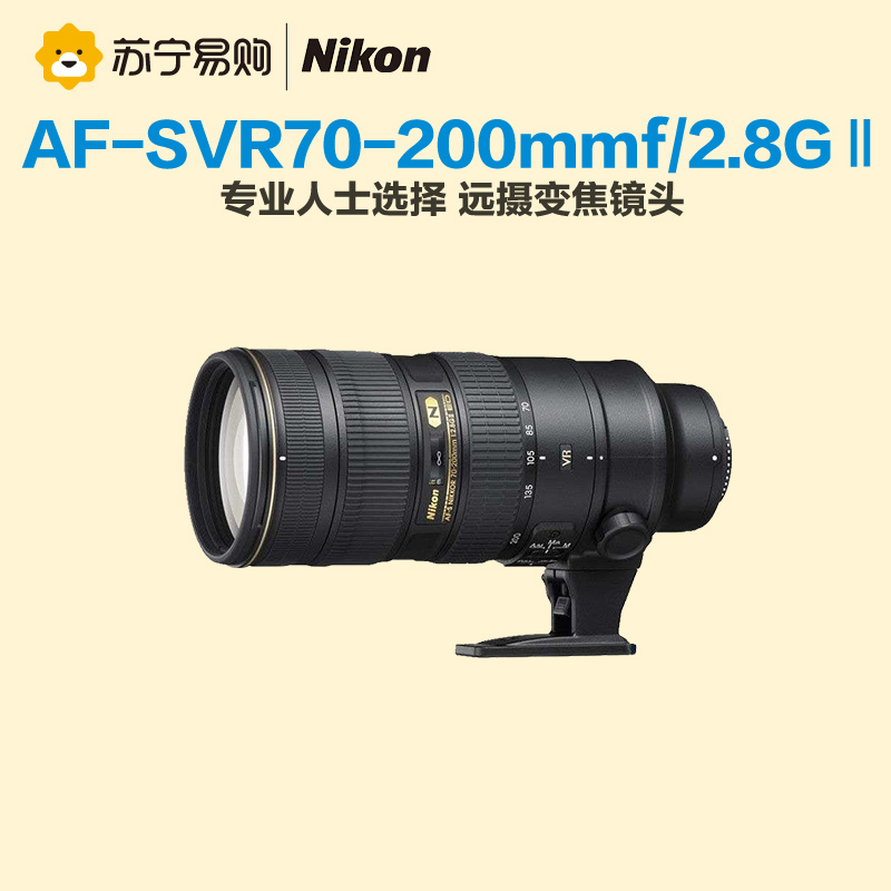 尼康(Nikon) 大三元 AF-S 尼克尔 70-200mm f/2.8G ED VR II长焦镜头高清大图