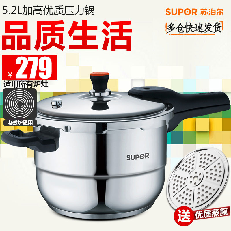 苏泊尔银河星不锈钢压力锅YS22E高清大图