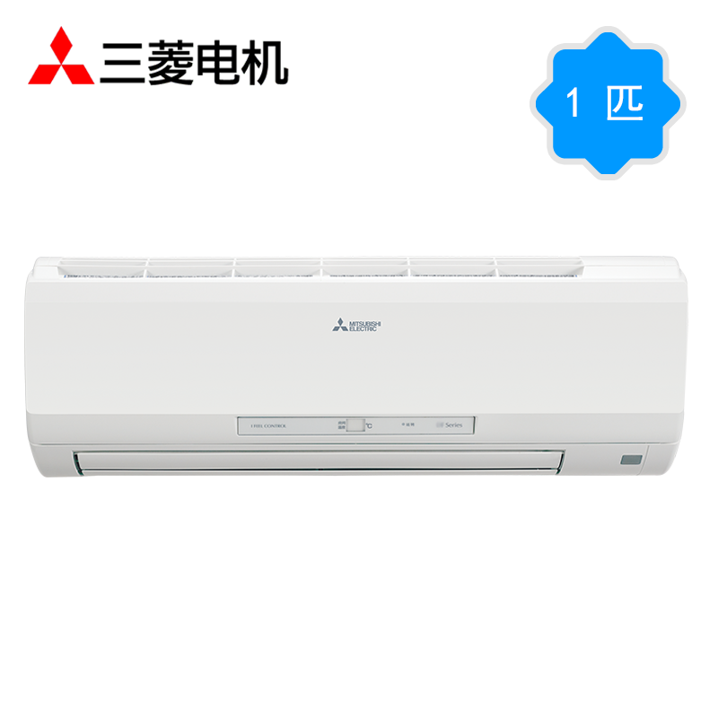 三菱电机(Mitsubishi) 1匹 定频 三级 冷暖 壁挂式家用空调挂机 MSH-CE09VD