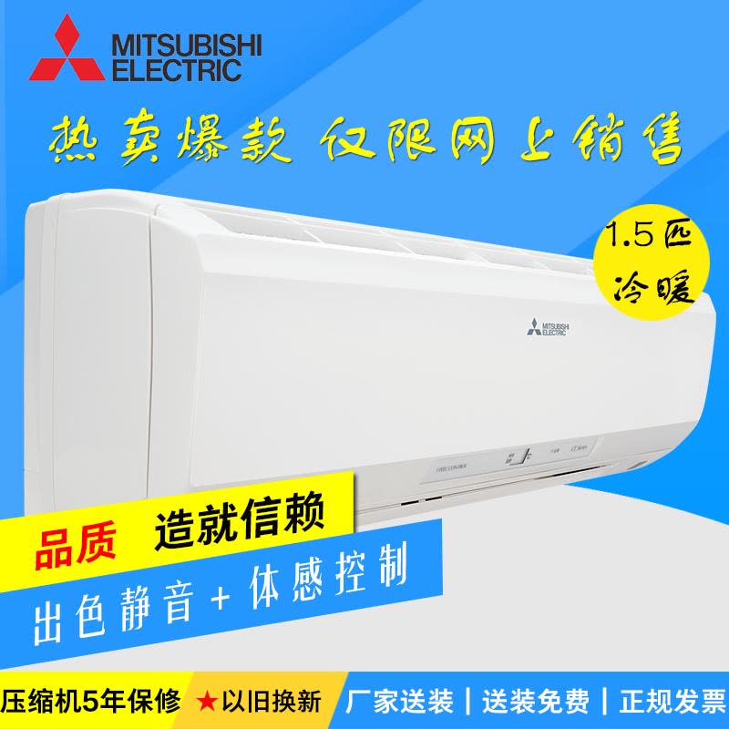 三菱电机(Mitsubishi) 1.5匹 定频 三级 冷暖 壁挂式家用空调挂机 MSH-CE12VD图片