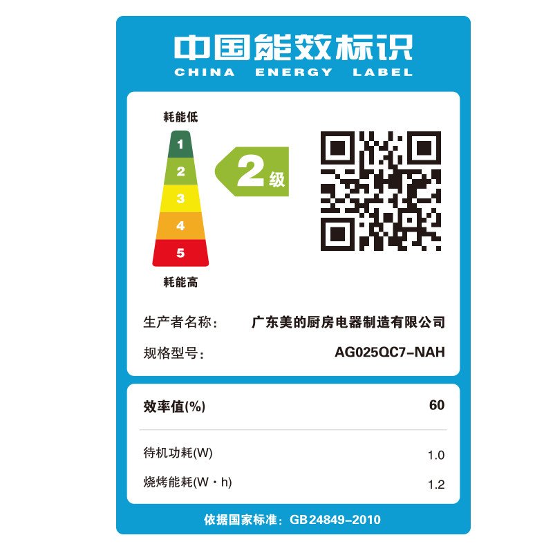 美的(Midea)名爵系列 AG025QC7-NAH 嵌入式微波炉 立体蒸 家用微波炉