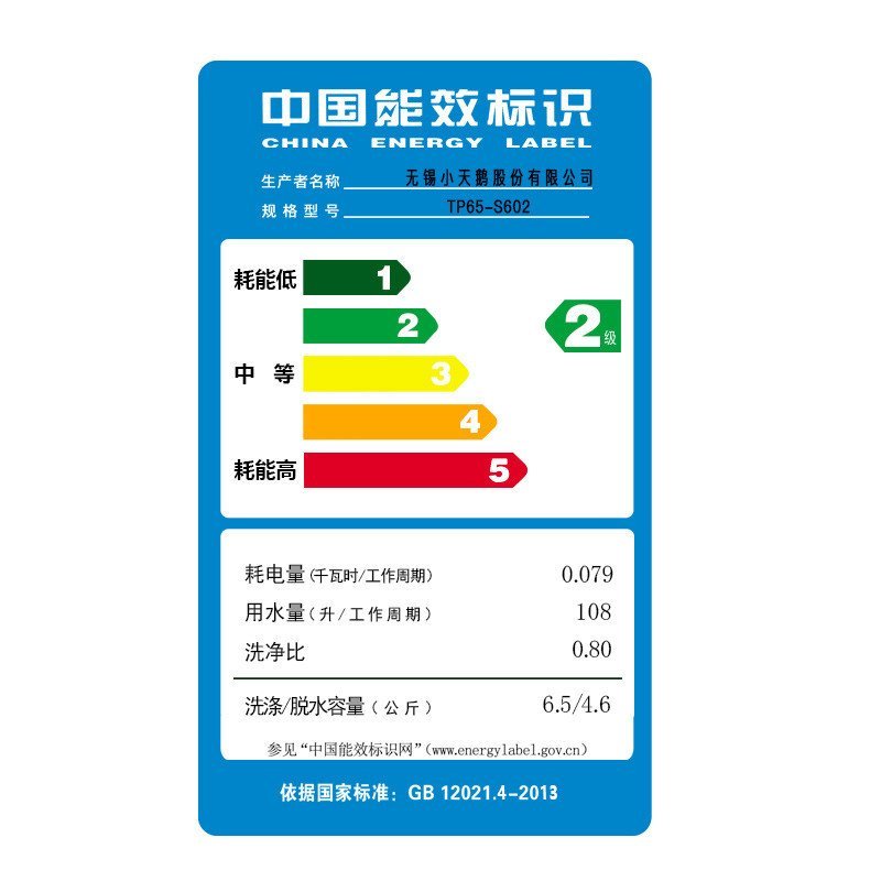 小天鹅(Little Swan)TP65-S602 6.5公斤双缸洗衣机 洗涤甩干分离 白色 家用