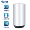 海尔（Haier）电热水器 ES60V-U1(E) 储水式热水器 60L