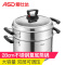 爱仕达(ASD) 28CM可调压不锈钢蒸锅多用双层蒸锅锅具QV1528