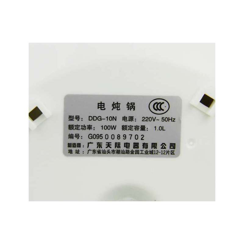 天际电炖锅DDG-10N