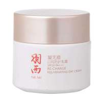羽西凝无痕日间防护乳霜SPF20(50ml)