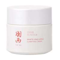 羽西白玲珑净白莹润乳霜(50ml)