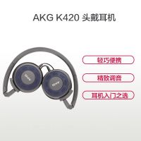 爱科技(AKG) K420 经典折叠便携头戴音乐耳机手机耳机 海军蓝