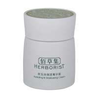 佰草集新玉润保湿菁华霜50g