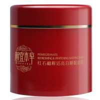 相宜本草红石榴鲜活亮白睡眠面膜110g