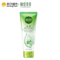 相宜本草 四倍多萃润泽洁面膏100g