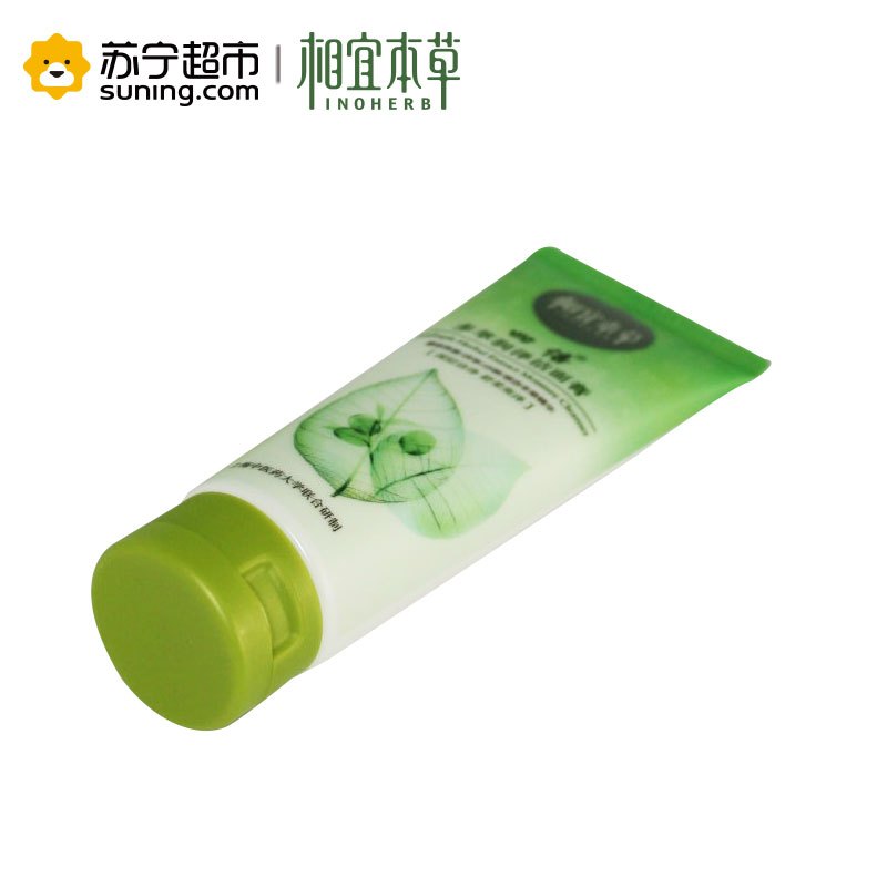 相宜本草 四倍多萃润泽洁面膏100g