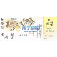 阳澄湖大闸蟹礼券(福月之情)