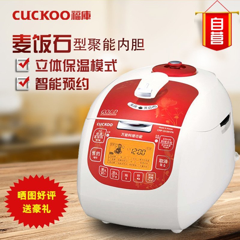 韩国原装进口CUCKOO/福库CRP-G1091FR智能电饭煲5L