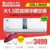 格力(GREE)U酷KFR-35GW/K(35561)Aa-2银 大1.5匹冷暖定频挂壁式空调