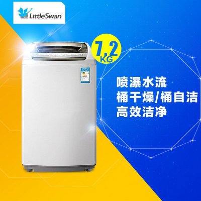 小天鹅洗衣机TB72-5168G(H)