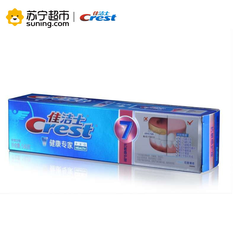 佳洁士健康专家抗敏感牙膏140g