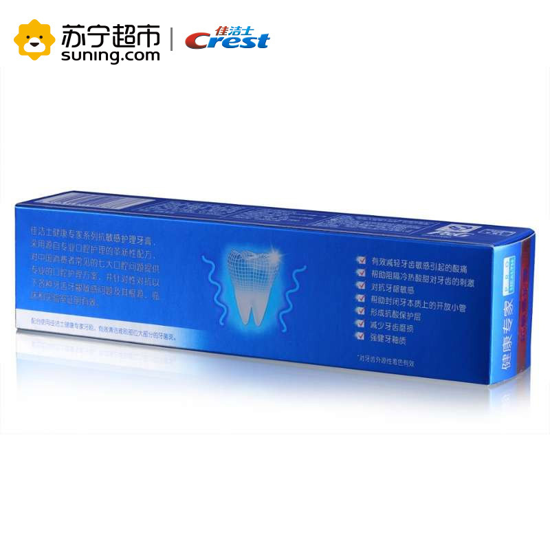 佳洁士健康专家抗敏感牙膏140g