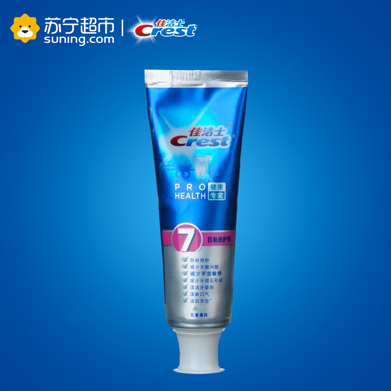 佳洁士健康专家抗敏感牙膏140g