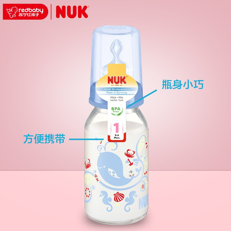 NUK耐高温玻璃奶瓶125ml