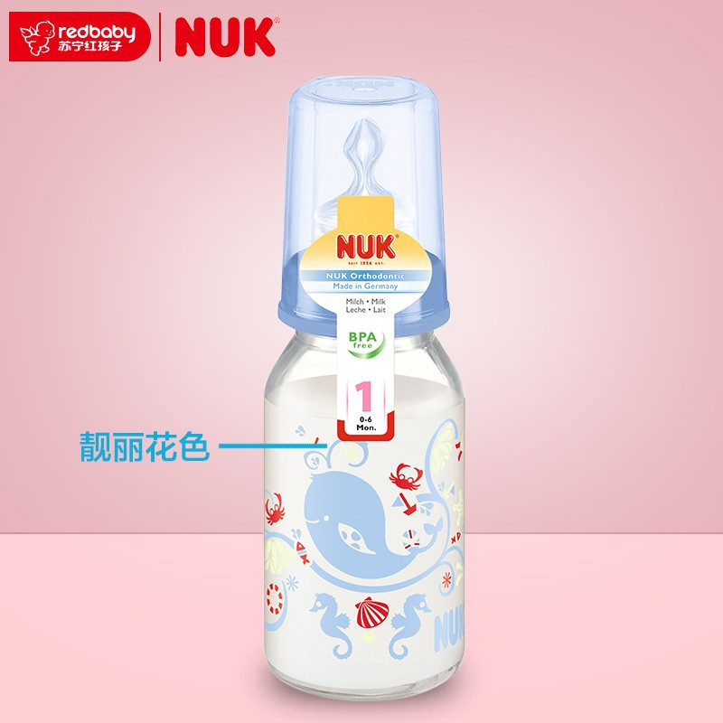 NUK耐高温玻璃奶瓶125ml