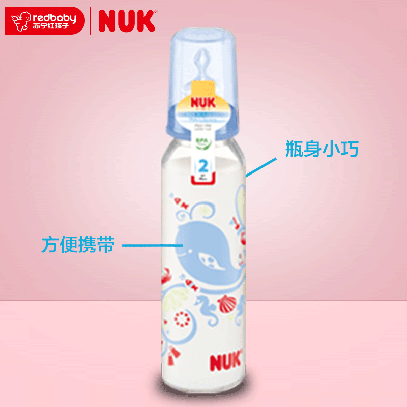 NUK耐高温玻璃奶瓶230ml (颜色随机发货)