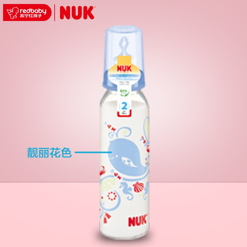 NUK耐高温玻璃奶瓶230ml (颜色随机发货)