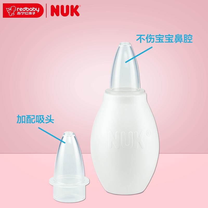 NUK吸鼻器