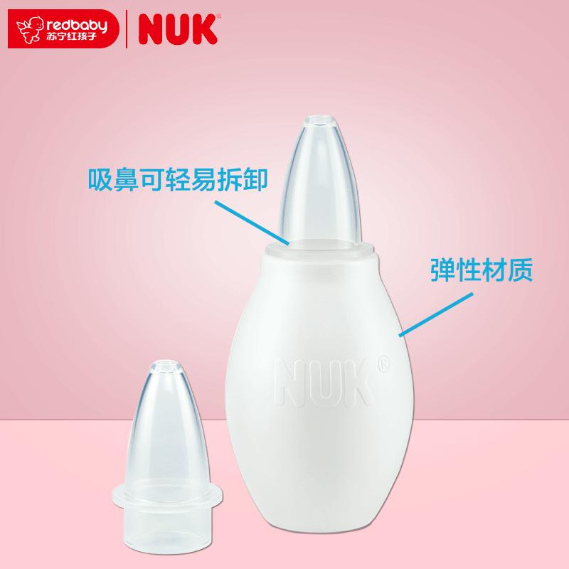 NUK吸鼻器