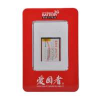 爱国者电池三星AB483640BC