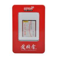 爱国者电池三星i550