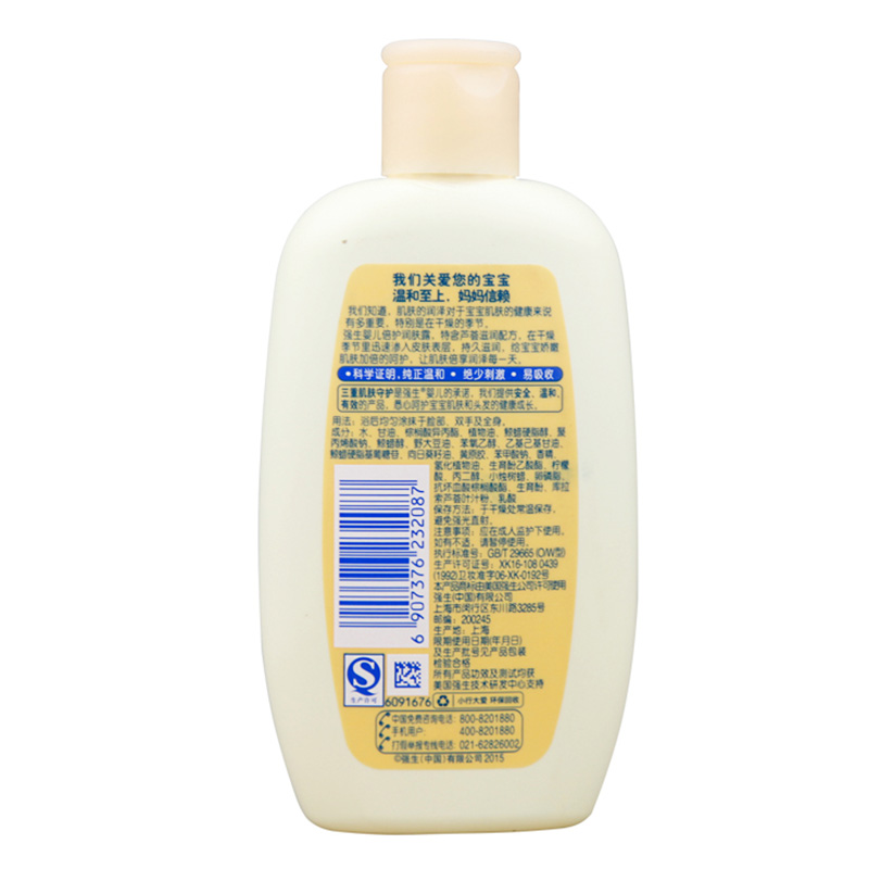 强生婴儿倍护润肤露200ml