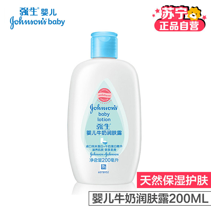 强生婴儿牛奶润肤露200ml