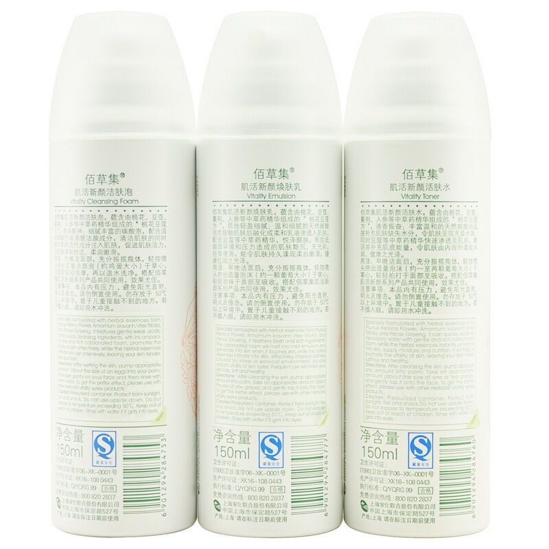 佰草集肌活新颜焕肤组合装