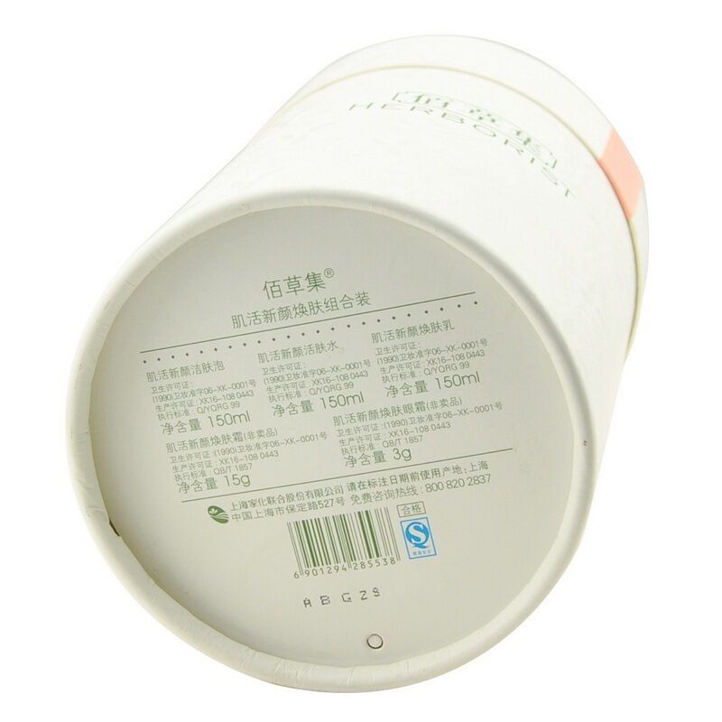 佰草集肌活新颜焕肤组合装