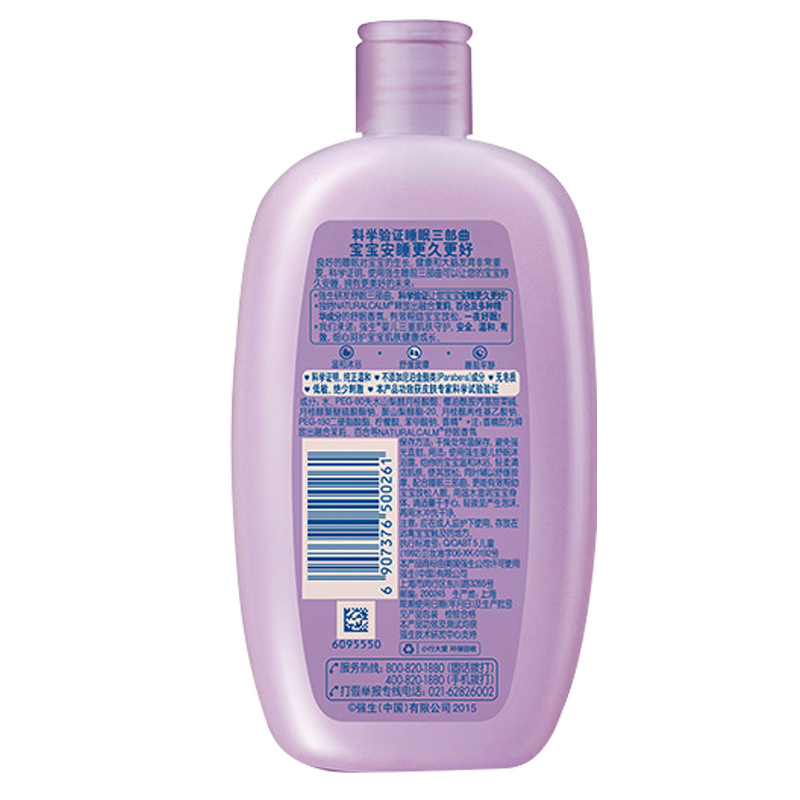 强生婴儿舒眠沐浴露300ml