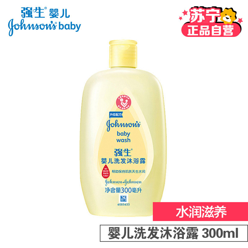 强生婴儿洗发沐浴露300ml