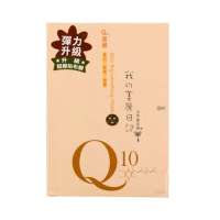 我的美丽日记Q10面膜(10片)