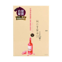 我的美丽日记红酒多酚面膜(10片)
