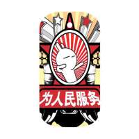 手机工坊保护壳联想乐Phone(为人民服务)彩